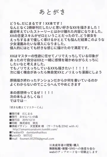 [Danimaru] Suki wo Oshiete Master-kun | Tell Me the Love, Master Fhentai - Page 25