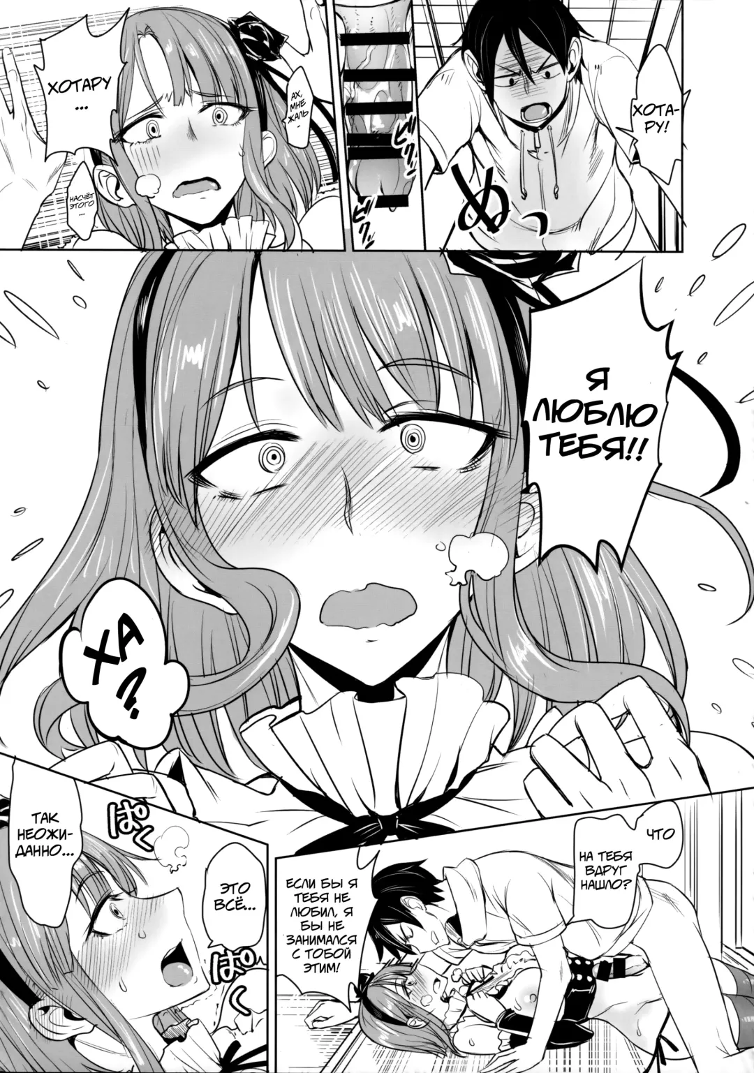 [Isao] Dagashi Kashi no Ero-hon Kokonotsu-kun Kouiunoga Suki nano? | Так вот чем ты занимаешься Коконоцу-кун? Fhentai - Page 11