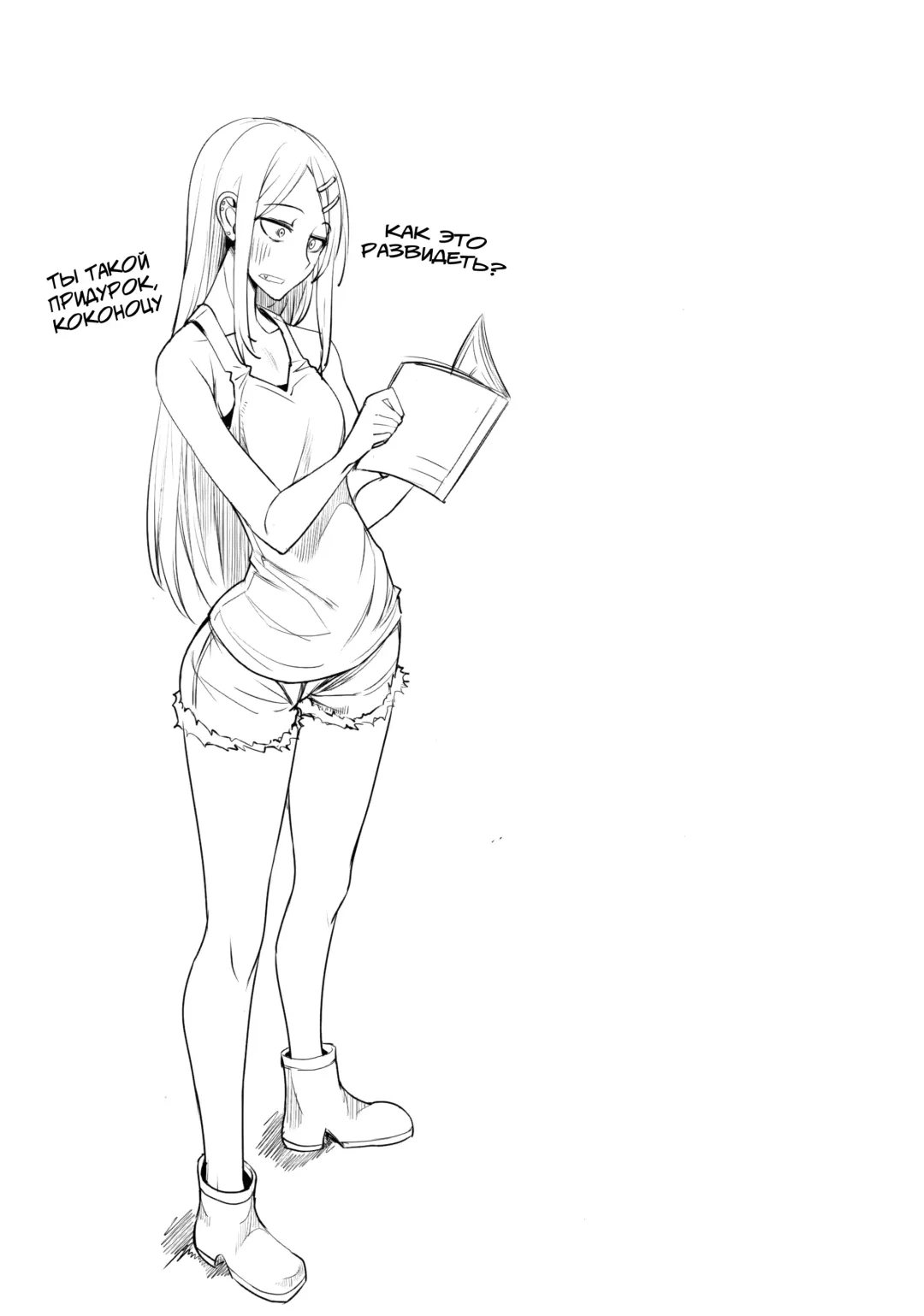 [Isao] Dagashi Kashi no Ero-hon Kokonotsu-kun Kouiunoga Suki nano? | Так вот чем ты занимаешься Коконоцу-кун? Fhentai - Page 24