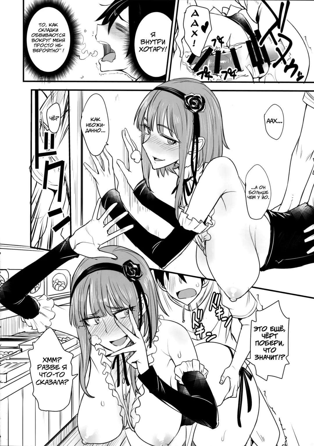 [Isao] Dagashi Kashi no Ero-hon Kokonotsu-kun Kouiunoga Suki nano? | Так вот чем ты занимаешься Коконоцу-кун? Fhentai - Page 6