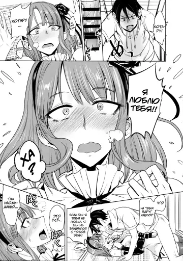 [Isao] Dagashi Kashi no Ero-hon Kokonotsu-kun Kouiunoga Suki nano? | Так вот чем ты занимаешься Коконоцу-кун? Fhentai - Page 11