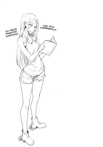 [Isao] Dagashi Kashi no Ero-hon Kokonotsu-kun Kouiunoga Suki nano? | Так вот чем ты занимаешься Коконоцу-кун? Fhentai - Page 24