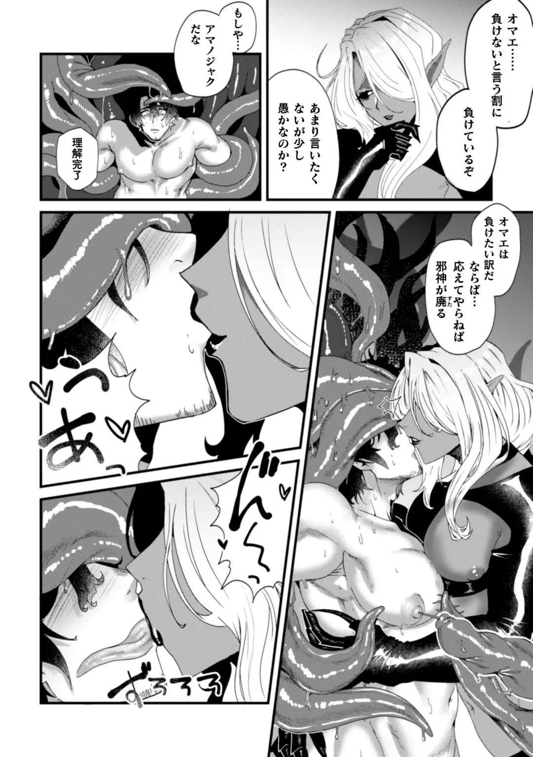 [Dummy Kaiko] Kishi Hametsutan Inmon Buzama Acme Ch. 2 Fhentai - Page 14