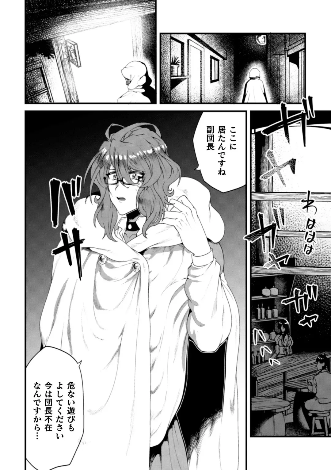 [Dummy Kaiko] Kishi Hametsutan Inmon Buzama Acme Ch. 2 Fhentai - Page 16