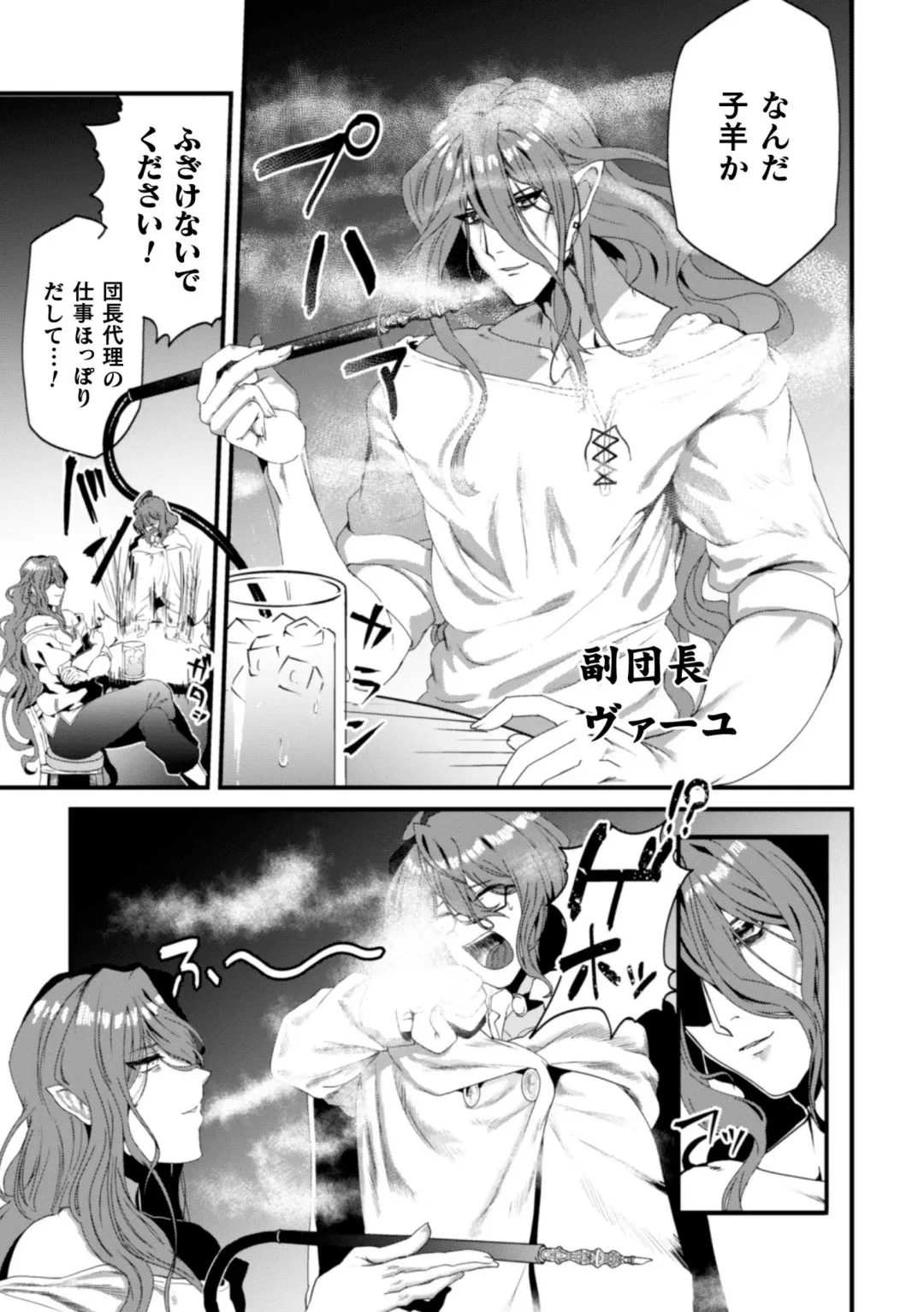 [Dummy Kaiko] Kishi Hametsutan Inmon Buzama Acme Ch. 2 Fhentai - Page 17