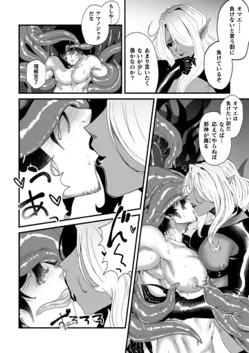 [Dummy Kaiko] Kishi Hametsutan Inmon Buzama Acme Ch. 2 Fhentai - Page 14