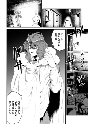 [Dummy Kaiko] Kishi Hametsutan Inmon Buzama Acme Ch. 2 Fhentai - Page 16