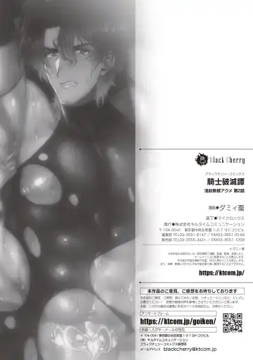 [Dummy Kaiko] Kishi Hametsutan Inmon Buzama Acme Ch. 2 Fhentai - Page 29