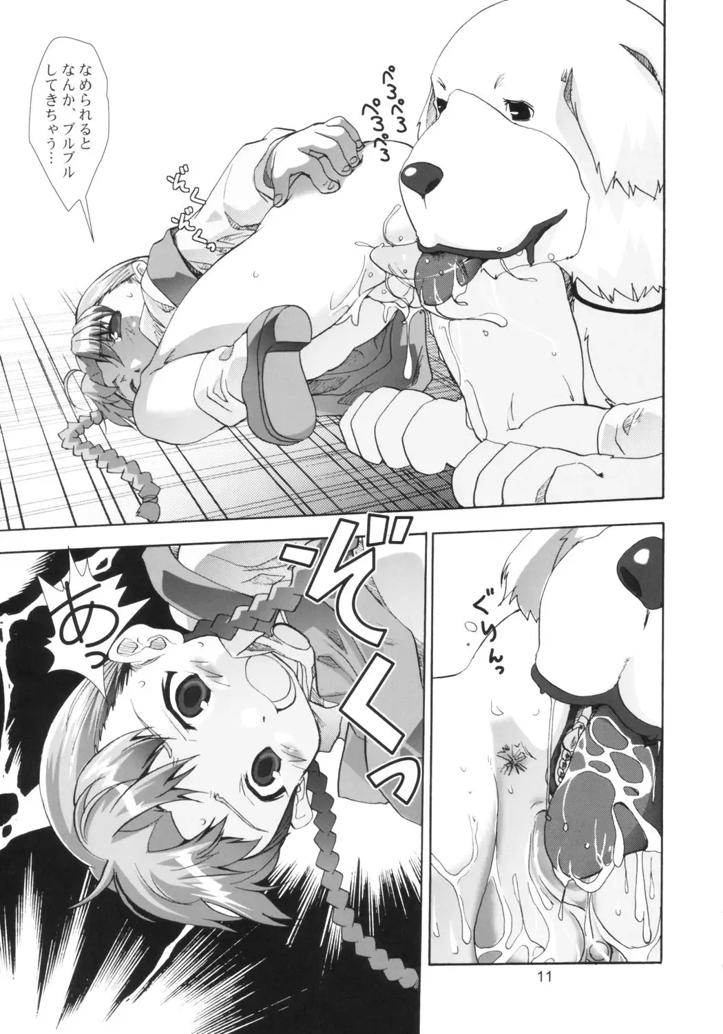 [Saeki Tatsuya] Ona.Nina Fhentai - Page 10