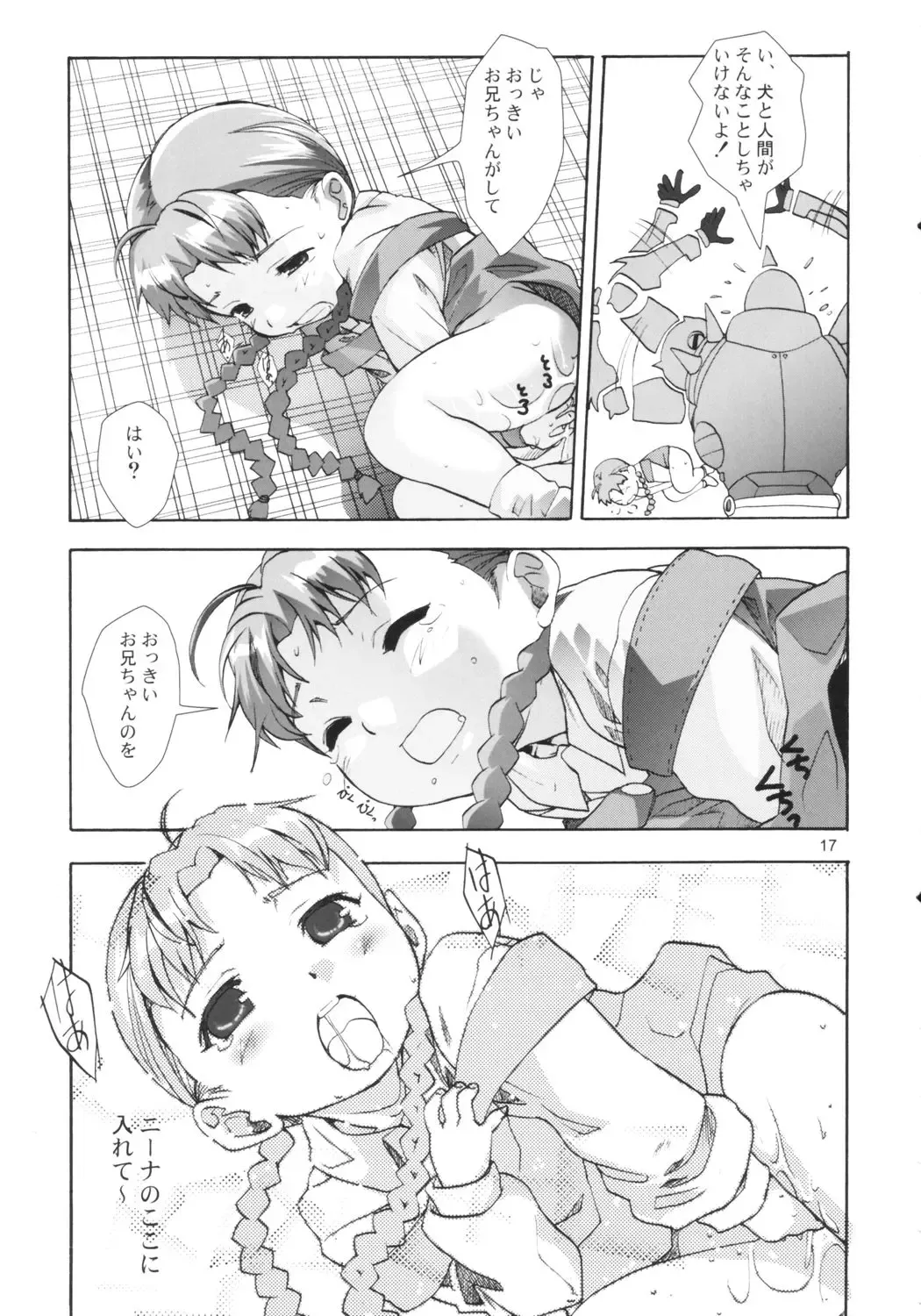 [Saeki Tatsuya] Ona.Nina Fhentai - Page 16