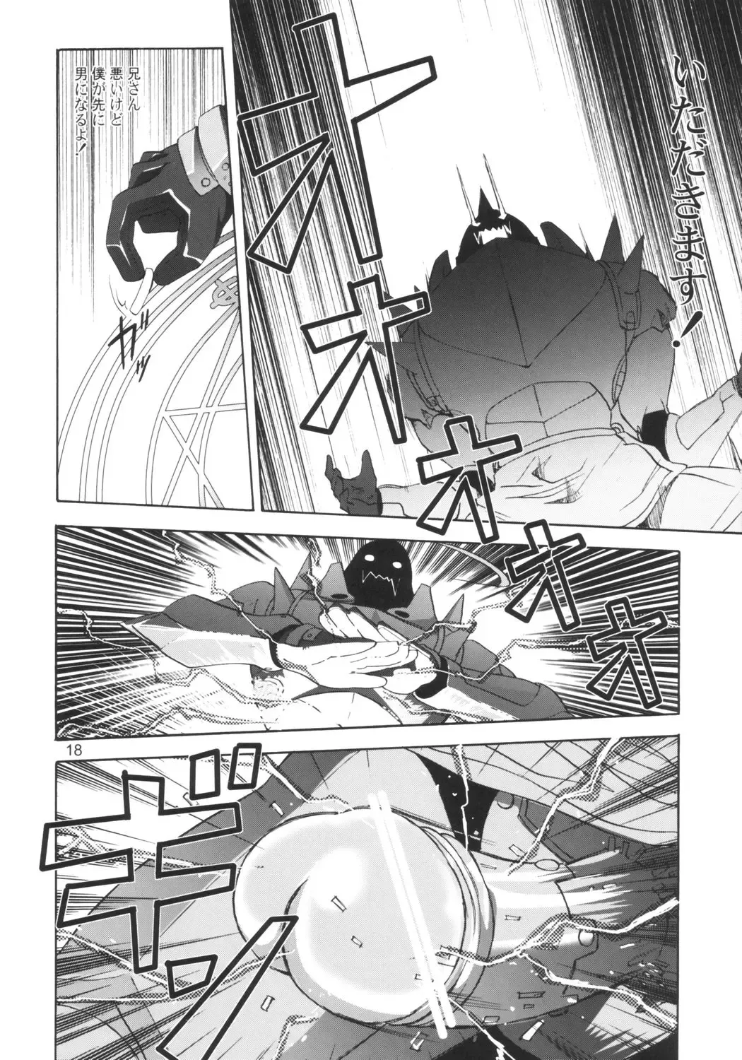 [Saeki Tatsuya] Ona.Nina Fhentai - Page 17