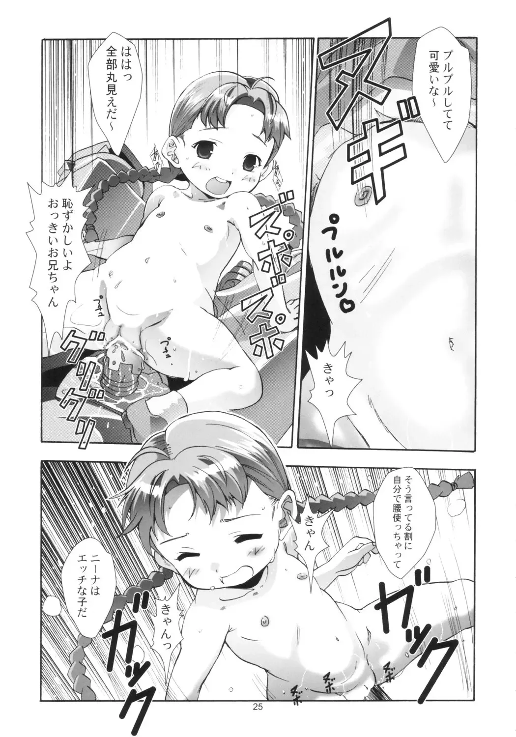 [Saeki Tatsuya] Ona.Nina Fhentai - Page 24