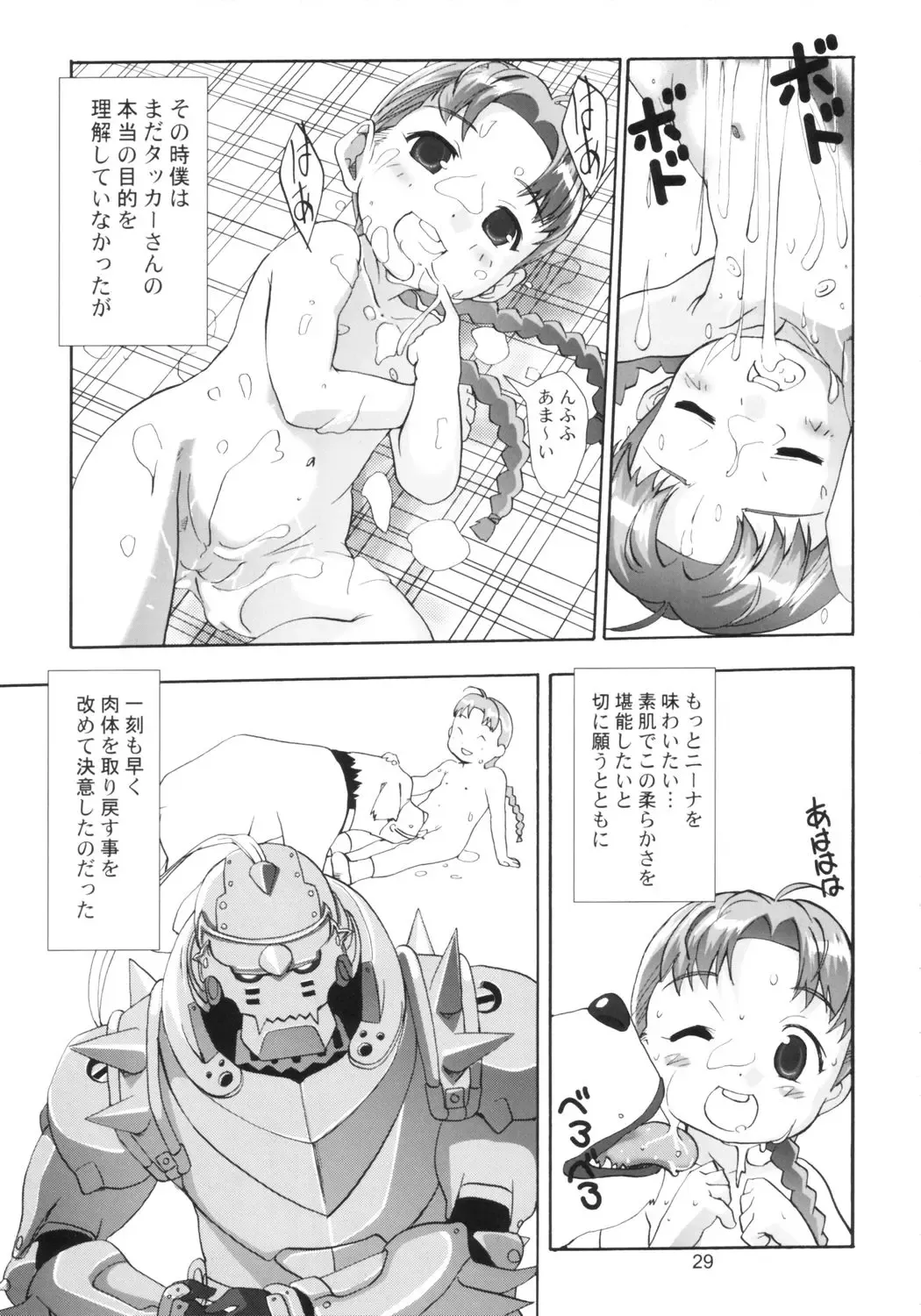 [Saeki Tatsuya] Ona.Nina Fhentai - Page 28