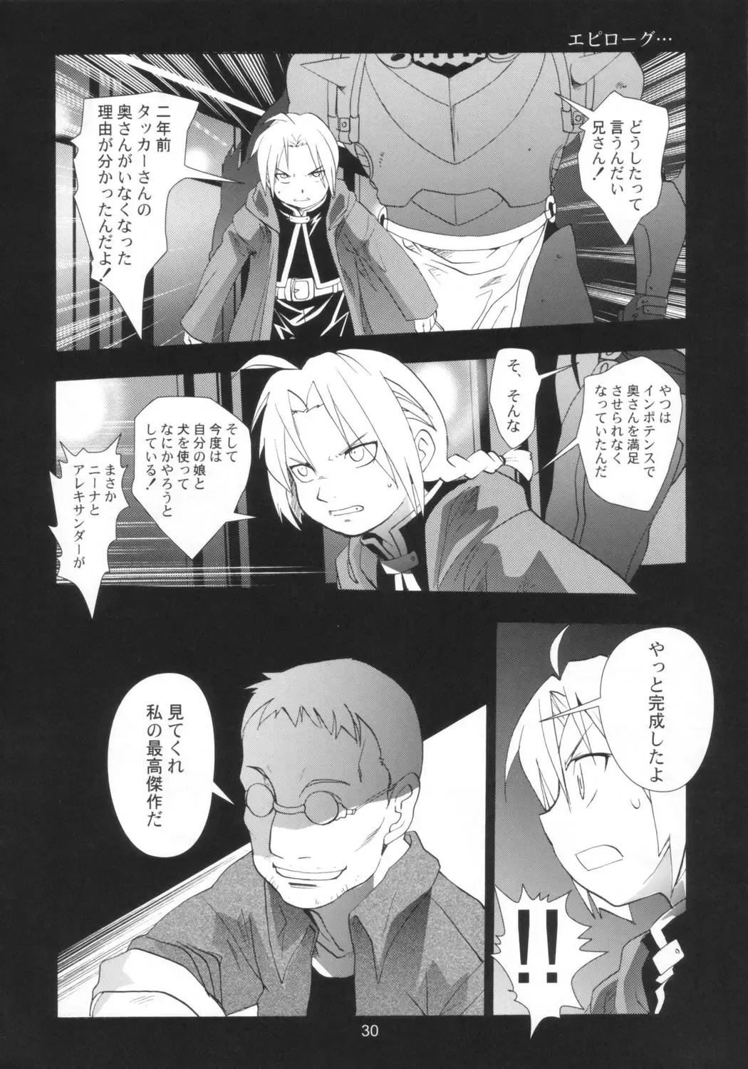 [Saeki Tatsuya] Ona.Nina Fhentai - Page 29