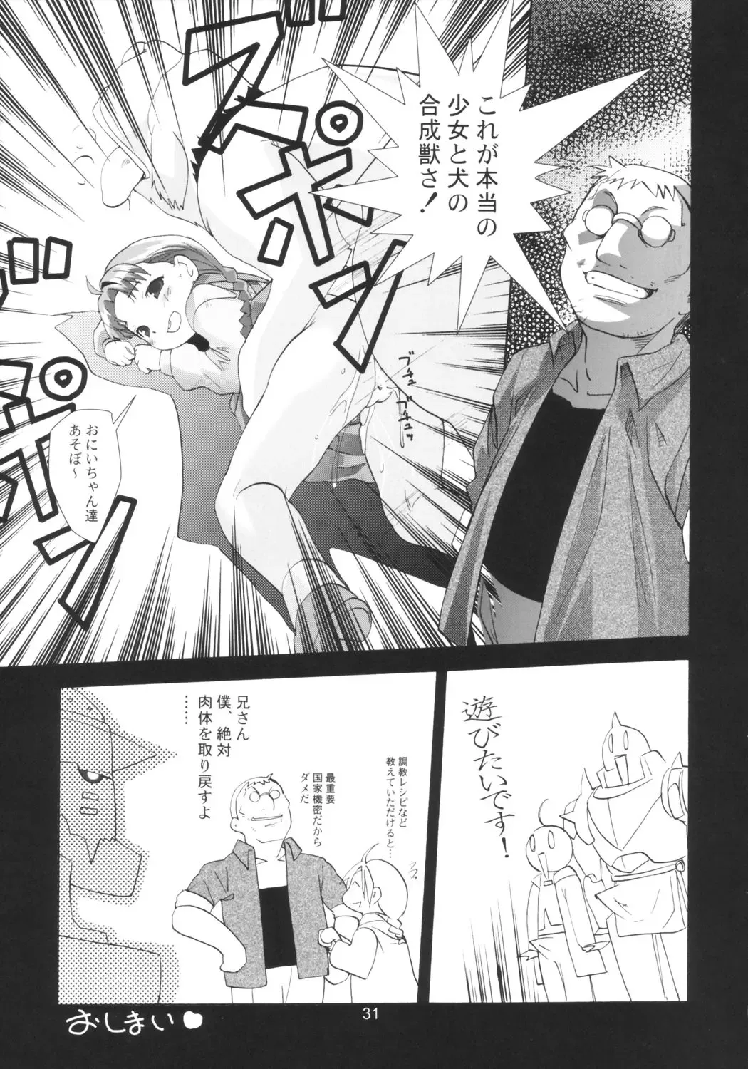 [Saeki Tatsuya] Ona.Nina Fhentai - Page 30