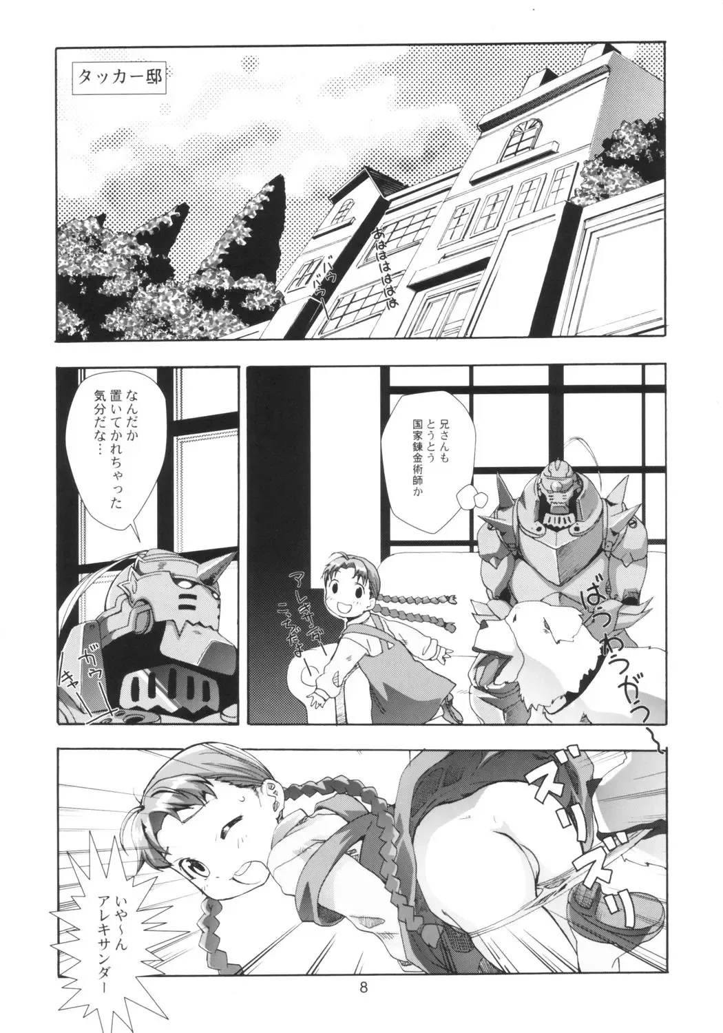 [Saeki Tatsuya] Ona.Nina Fhentai - Page 7