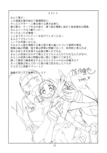 [Saeki Tatsuya] Ona.Nina Fhentai - Page 32