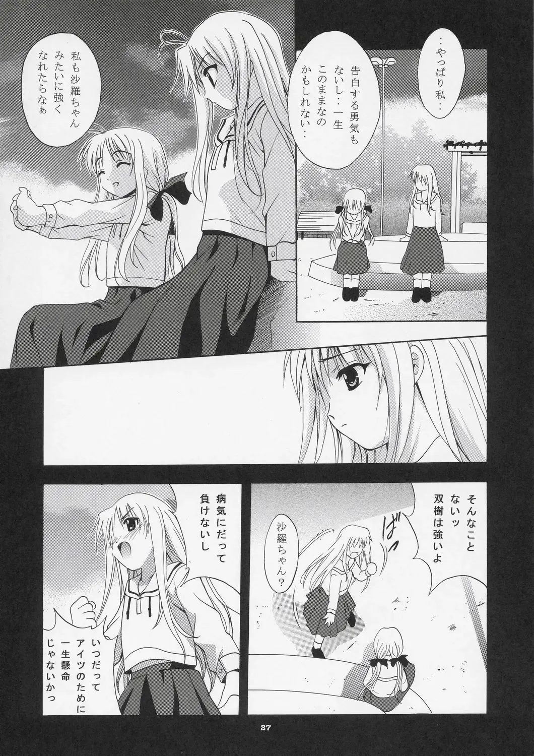 [Arino Hiroshi] Mousou Theater 15 Fhentai - Page 26