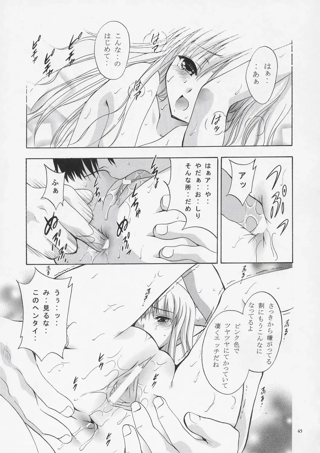 [Arino Hiroshi] Mousou Theater 15 Fhentai - Page 44