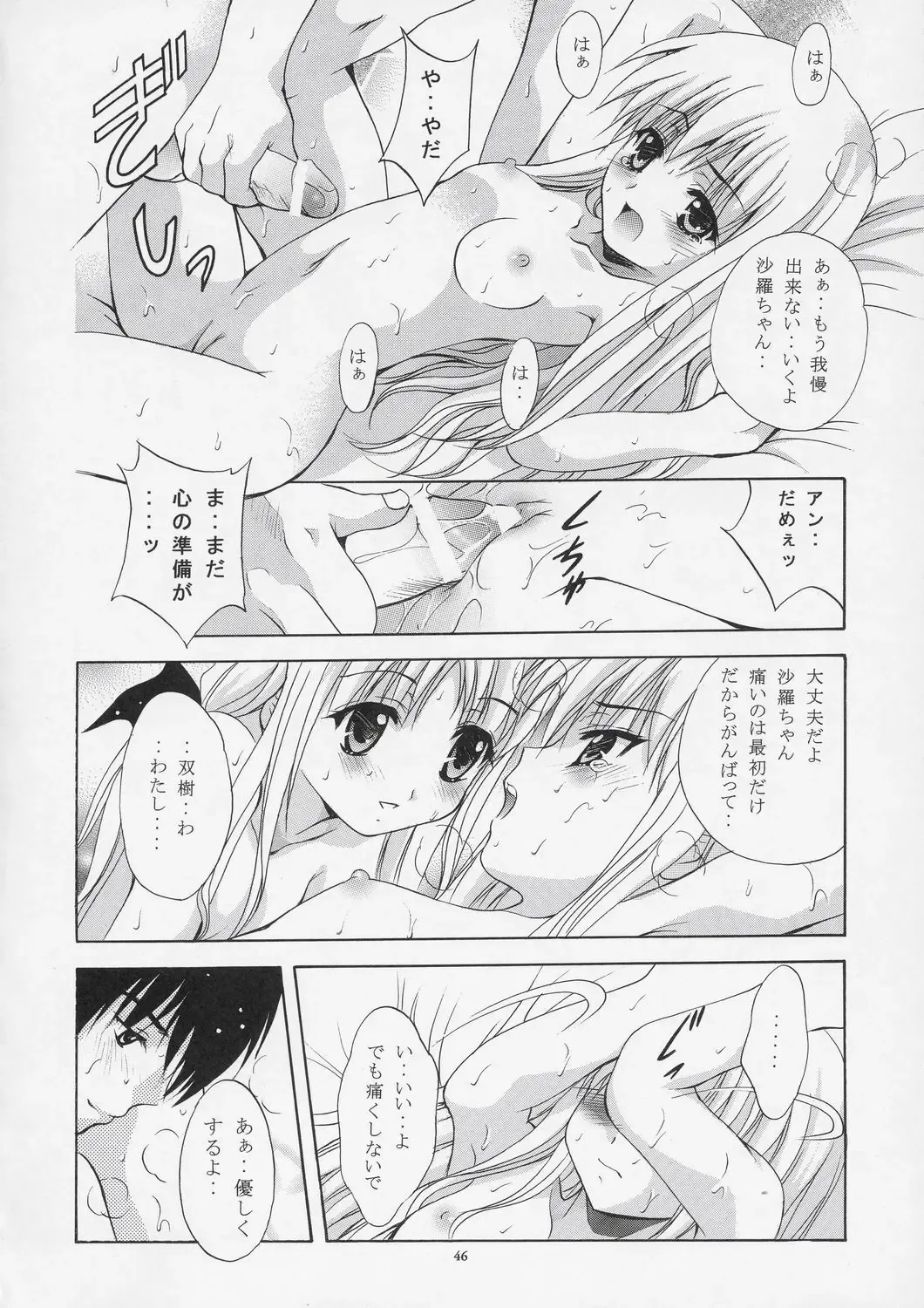 [Arino Hiroshi] Mousou Theater 15 Fhentai - Page 45