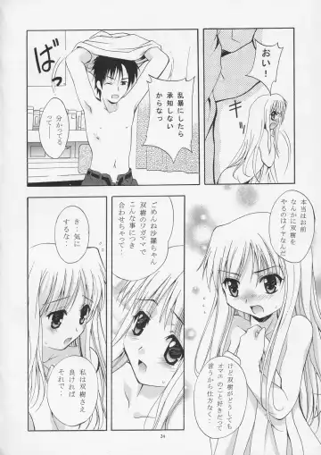 [Arino Hiroshi] Mousou Theater 15 Fhentai - Page 23