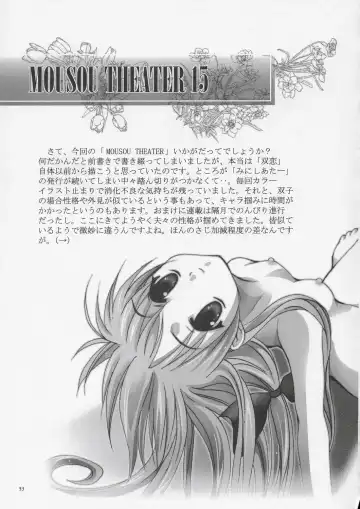 [Arino Hiroshi] Mousou Theater 15 Fhentai - Page 52