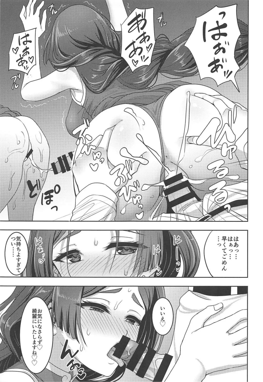 [Son Yohsyu] Raikou Mama to Amaama Musabori SEX Ryokouki Fhentai - Page 8