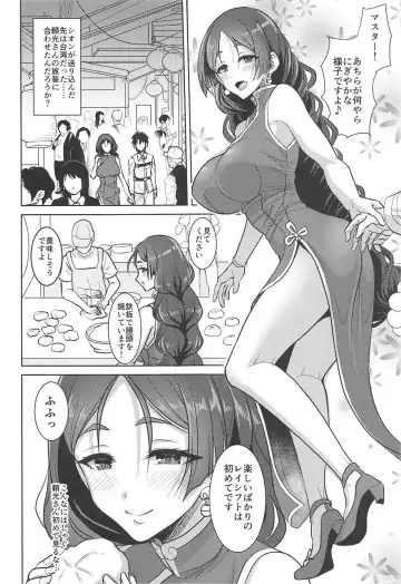 [Son Yohsyu] Raikou Mama to Amaama Musabori SEX Ryokouki Fhentai - Page 3