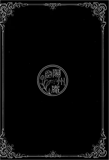 [Son Yohsyu] Raikou Mama to Amaama Musabori SEX Ryokouki Fhentai - Page 34