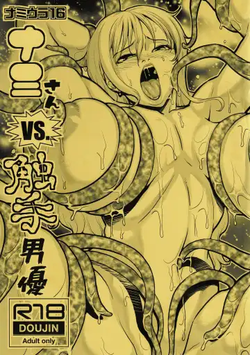 Read [Murata.] Nami Ura 16 Nami-san VS Shokushu Danyuu | Nami Hidden 16 - Nami-san VS The Tentacle Man - Fhentai