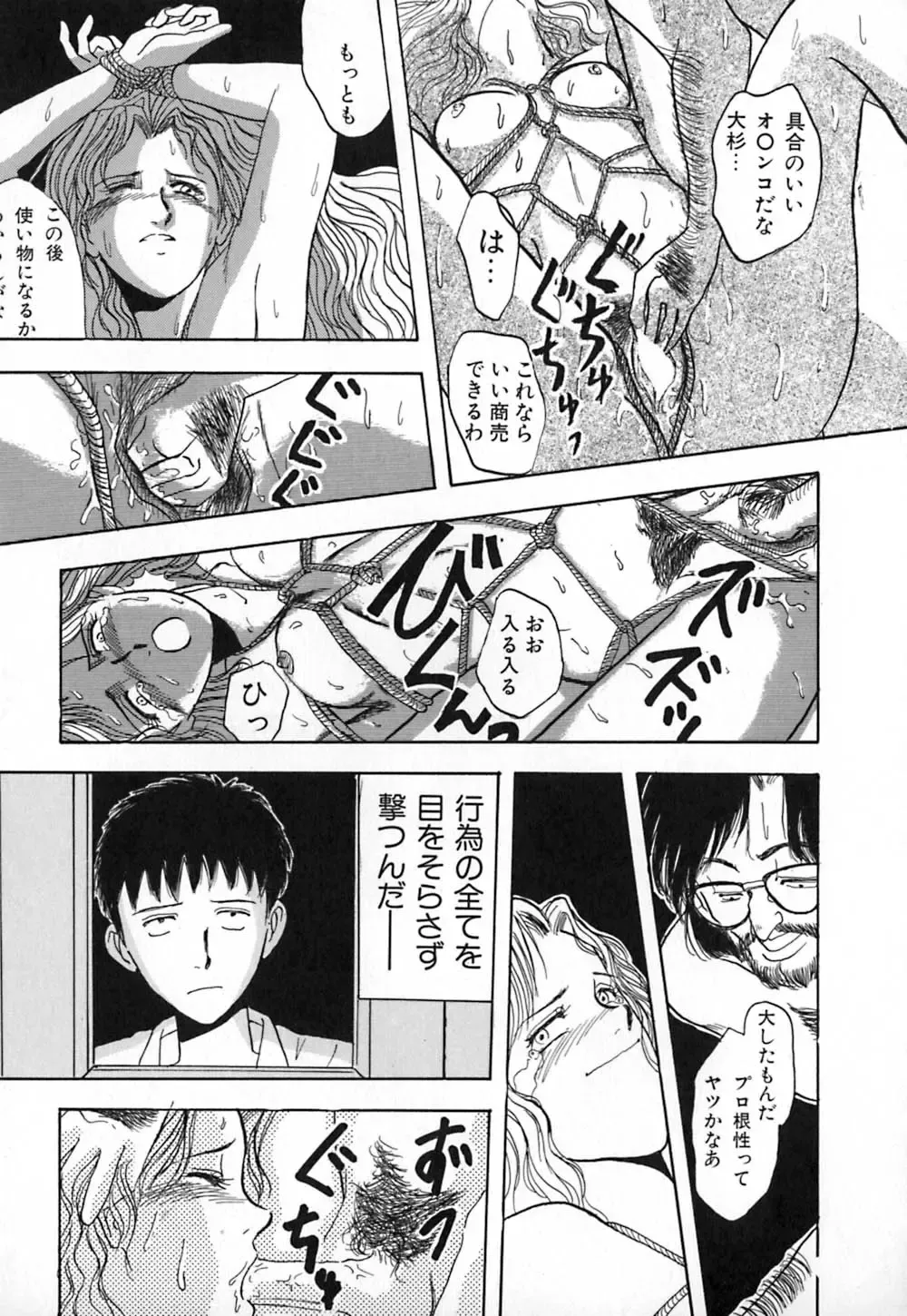 [Yamamoto Johanne] Kuro no Fukuinsho ~The Gospels of Black~ Fhentai - Page 100