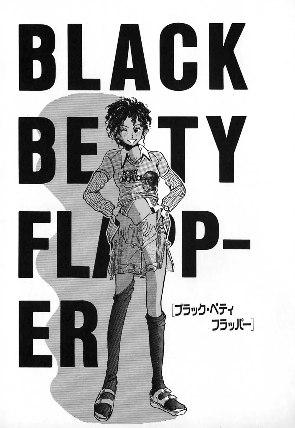 [Yamamoto Johanne] Kuro no Fukuinsho ~The Gospels of Black~ Fhentai - Page 108