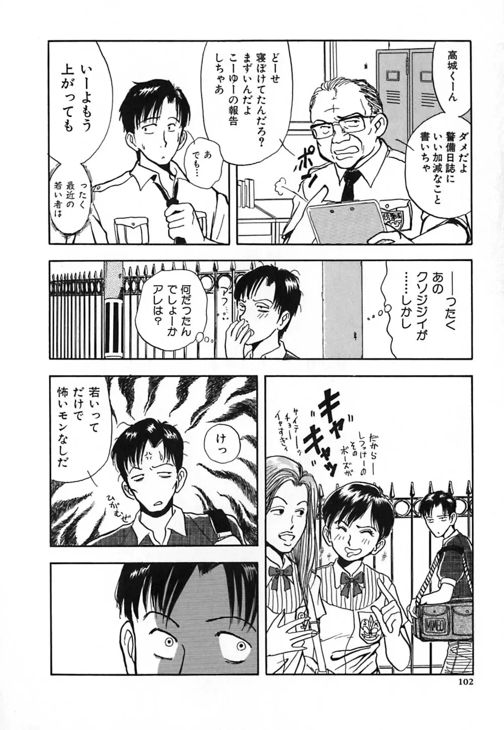 [Yamamoto Johanne] Kuro no Fukuinsho ~The Gospels of Black~ Fhentai - Page 109