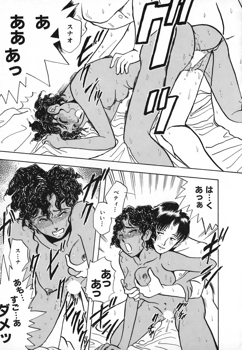 [Yamamoto Johanne] Kuro no Fukuinsho ~The Gospels of Black~ Fhentai - Page 128