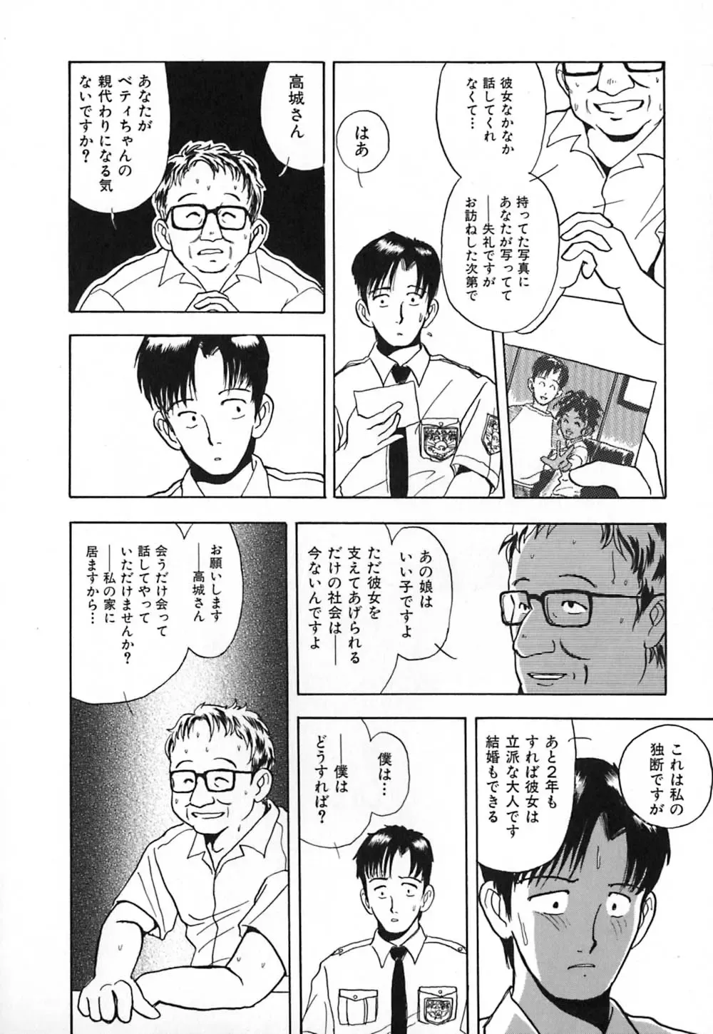 [Yamamoto Johanne] Kuro no Fukuinsho ~The Gospels of Black~ Fhentai - Page 131