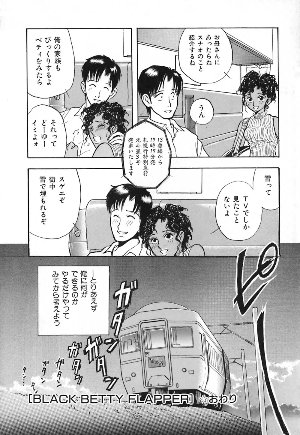 [Yamamoto Johanne] Kuro no Fukuinsho ~The Gospels of Black~ Fhentai - Page 137