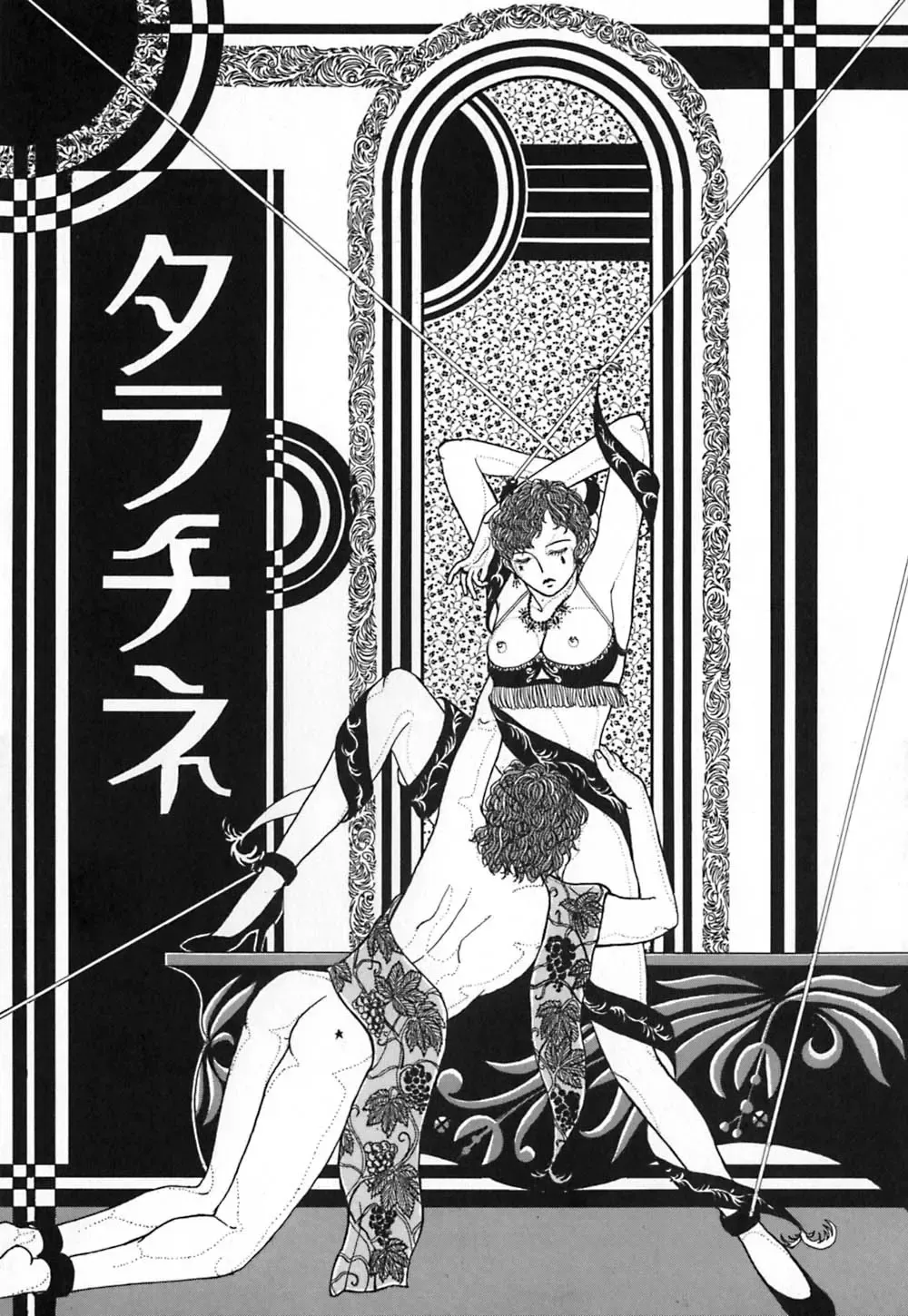 [Yamamoto Johanne] Kuro no Fukuinsho ~The Gospels of Black~ Fhentai - Page 138