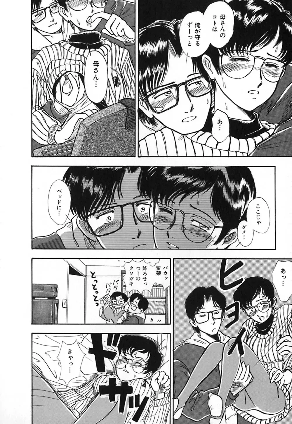 [Yamamoto Johanne] Kuro no Fukuinsho ~The Gospels of Black~ Fhentai - Page 141