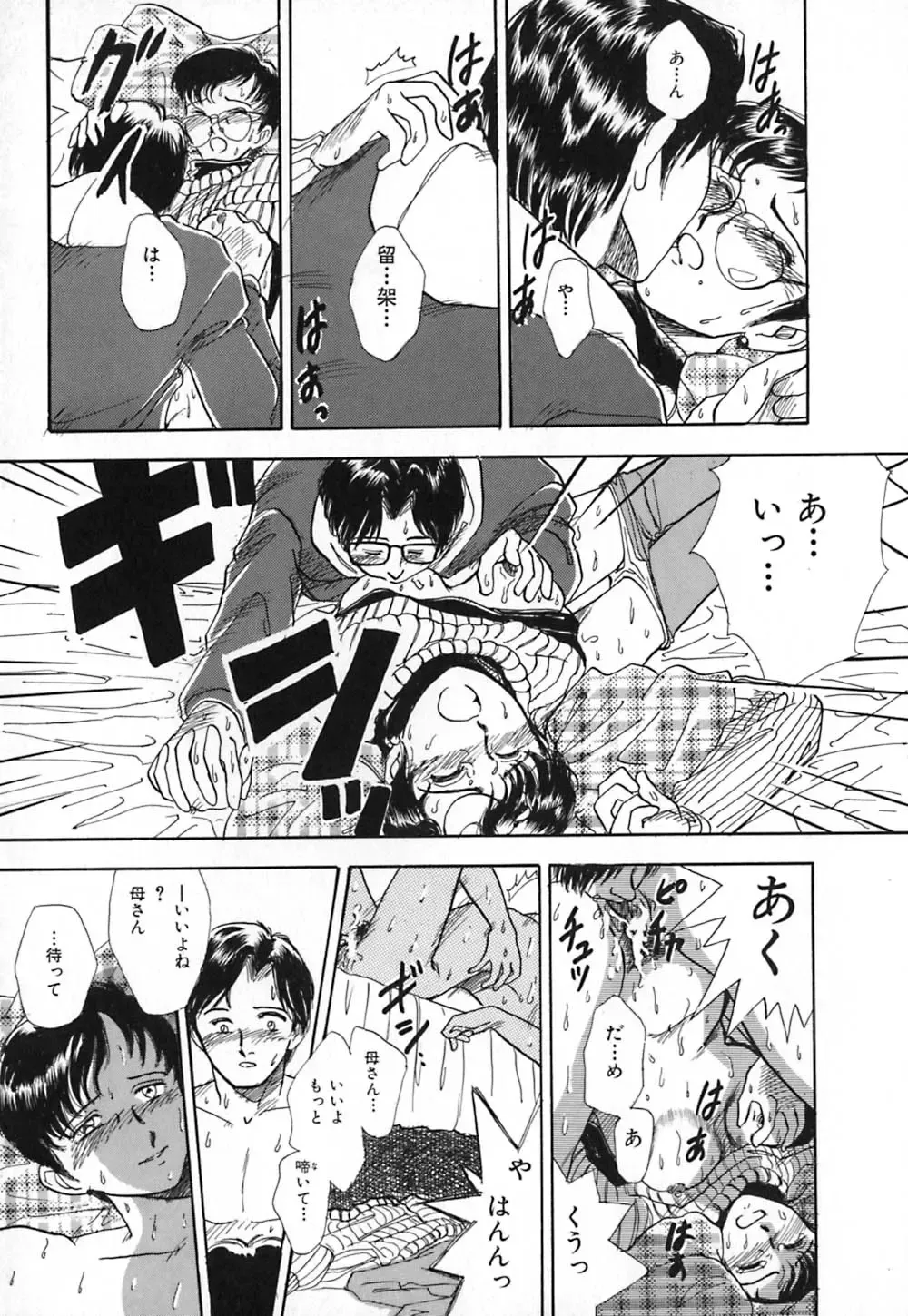 [Yamamoto Johanne] Kuro no Fukuinsho ~The Gospels of Black~ Fhentai - Page 142