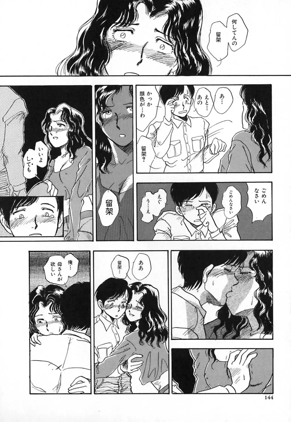 [Yamamoto Johanne] Kuro no Fukuinsho ~The Gospels of Black~ Fhentai - Page 151