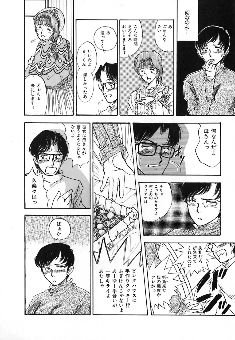 [Yamamoto Johanne] Kuro no Fukuinsho ~The Gospels of Black~ Fhentai - Page 157