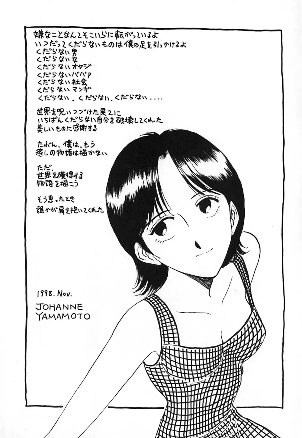 [Yamamoto Johanne] Kuro no Fukuinsho ~The Gospels of Black~ Fhentai - Page 173