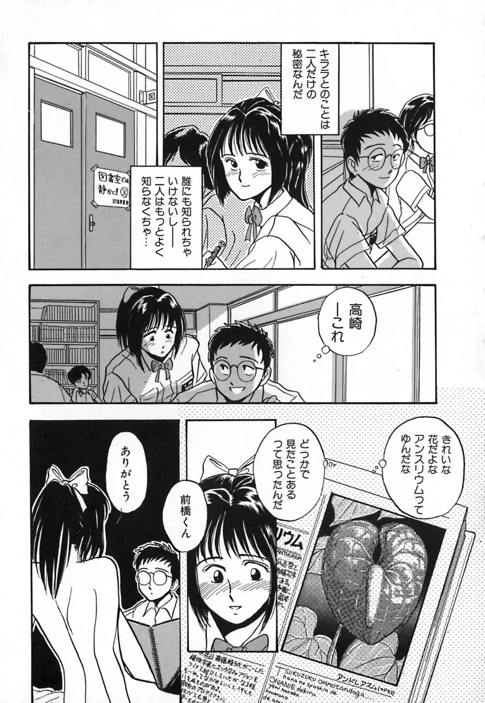 [Yamamoto Johanne] Kuro no Fukuinsho ~The Gospels of Black~ Fhentai - Page 26