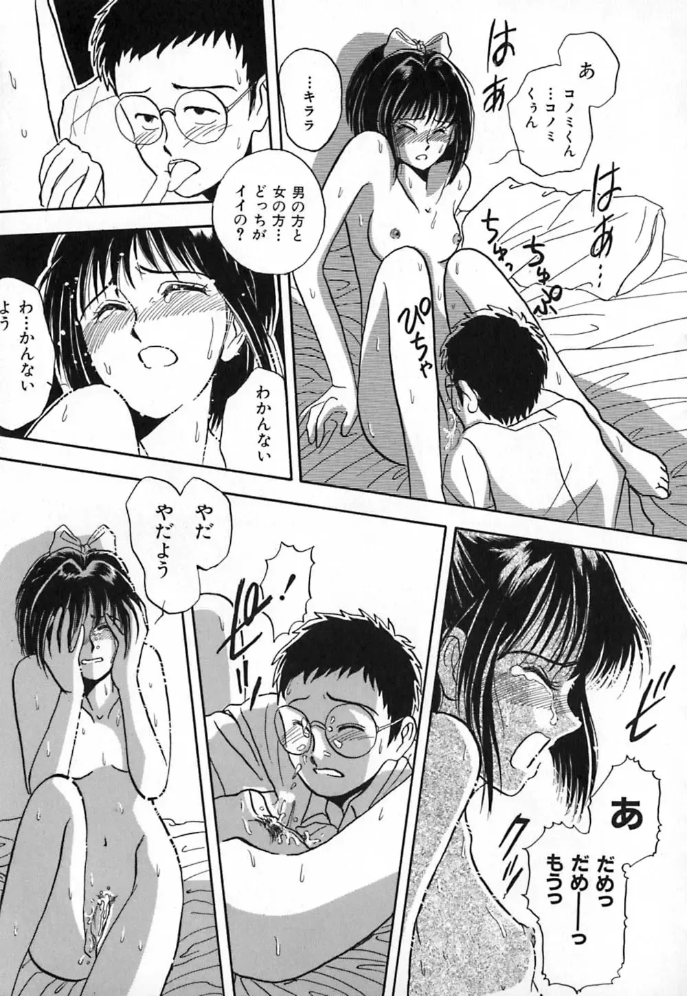 [Yamamoto Johanne] Kuro no Fukuinsho ~The Gospels of Black~ Fhentai - Page 28