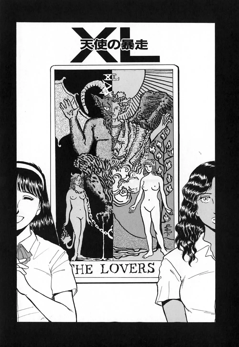 [Yamamoto Johanne] Kuro no Fukuinsho ~The Gospels of Black~ Fhentai - Page 34