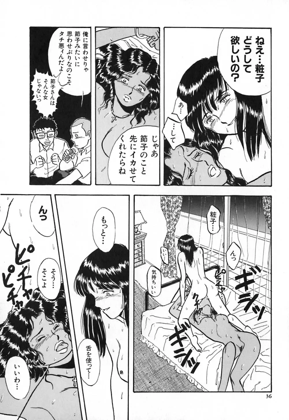 [Yamamoto Johanne] Kuro no Fukuinsho ~The Gospels of Black~ Fhentai - Page 43