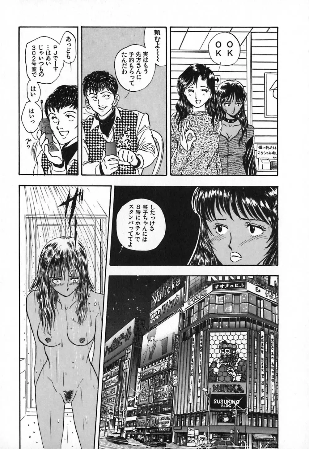 [Yamamoto Johanne] Kuro no Fukuinsho ~The Gospels of Black~ Fhentai - Page 60