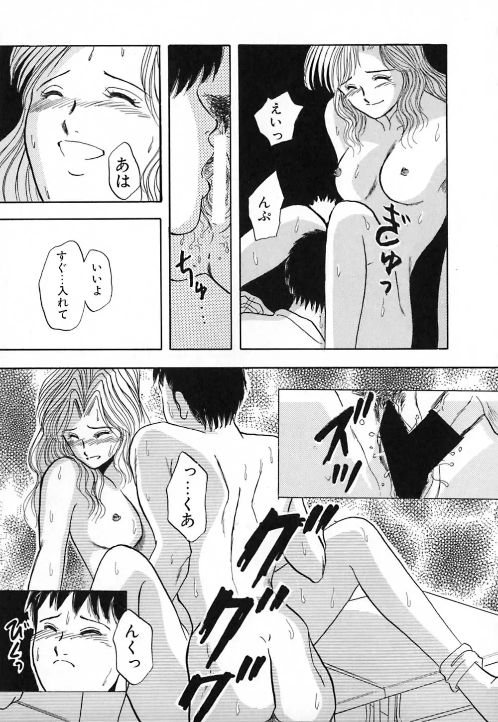 [Yamamoto Johanne] Kuro no Fukuinsho ~The Gospels of Black~ Fhentai - Page 80