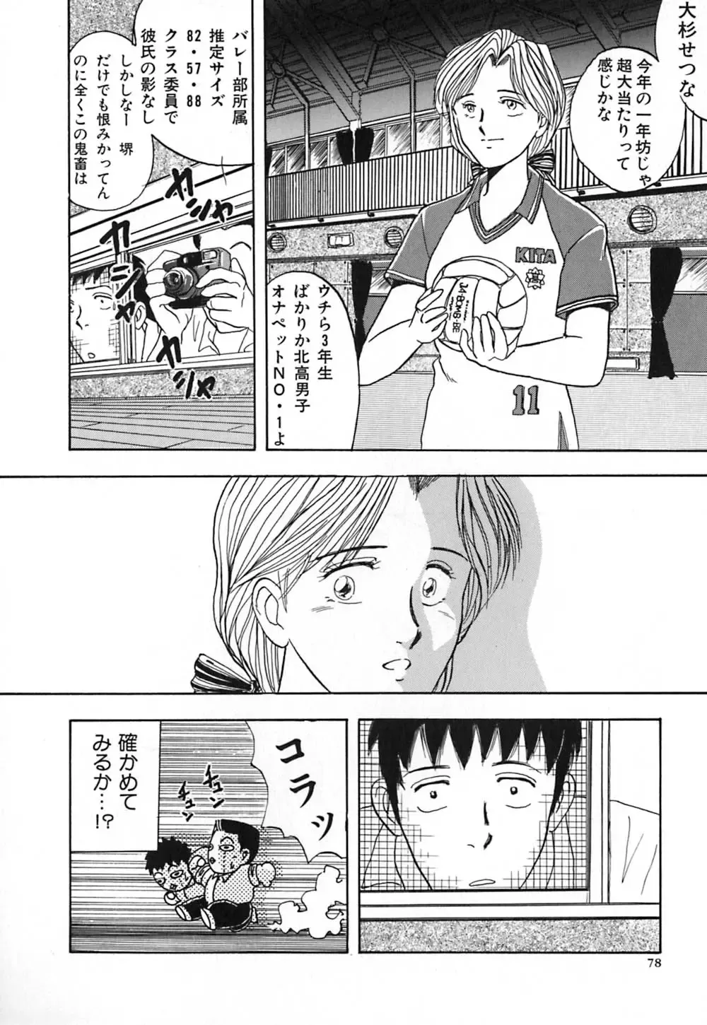 [Yamamoto Johanne] Kuro no Fukuinsho ~The Gospels of Black~ Fhentai - Page 85