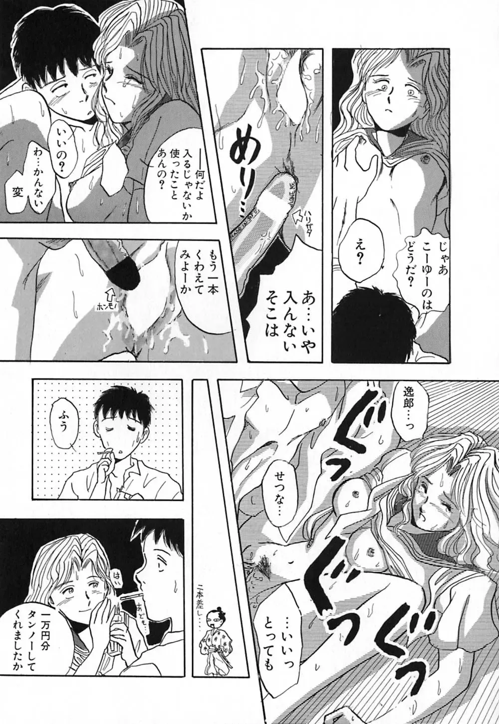 [Yamamoto Johanne] Kuro no Fukuinsho ~The Gospels of Black~ Fhentai - Page 90